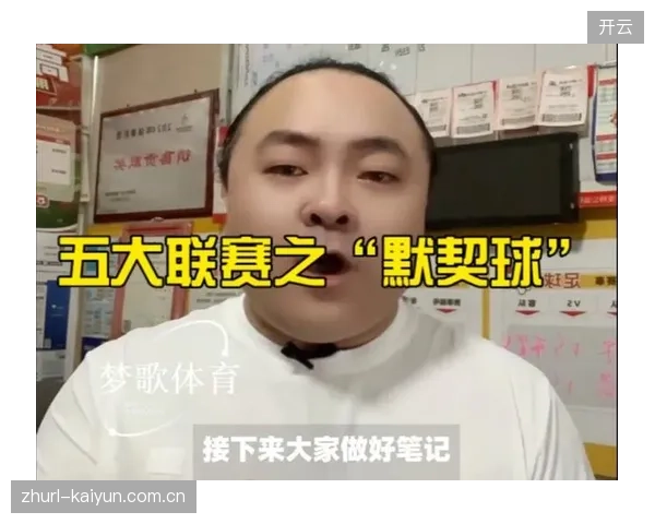 本土联赛球员构成球队主体，整体默契度高但缺乏顶级联赛经验。