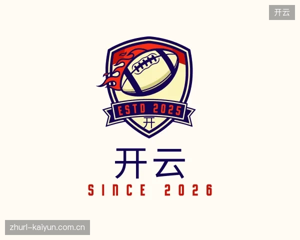 关于开云部门